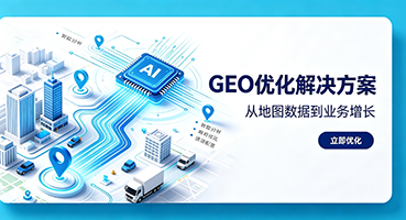 阿坝谷歌GEO优化